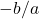 -b/a