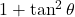 1 + \tan^2\theta