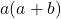 a(a+b)