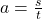 a=\frac{s}{t}