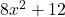 8x^2+12