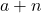 a+n