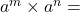 a^m \times a^n =