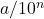 a/10^n