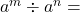 a^m \div a^n =
