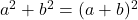 a^2+b^2=(a+b)^2
